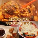 기대 이상으로 맛있었던 대구 수성구 닭도리탕맛집 불닭발 수성본점(feat.떡볶이)