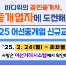 공공수산