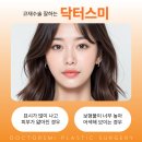 닥터스미성형외과의원 이미지