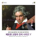 교향악단 제140회 정기연주회 이미지
