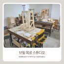 우드카빙 | 광명목공방 '브릴 목공 스튜디오' 티코스터 제작 체험 후기