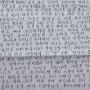 문병란 시인과 박석준 시인의 편지 우정 이미지