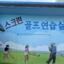 그린골프교실 이미지