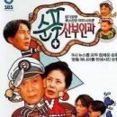 한보석 | 의사보다 웃긴 가족들… 순풍산부인과 다시 터진다