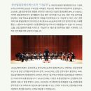 더날개 오케스트라 <여름 향기> 이미지