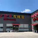 거산한우직판장 이미지