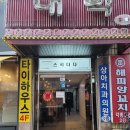 철산동 384번지(농협 앞) | 철산동 오마카세 스시다다, 이 퀄리티에 런치 39,000원이 실화라고? (런치 1부)
