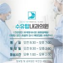 수유탑내과의원 이미지