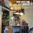 라스카(laska)