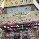 송도정육백화점