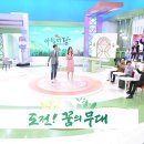 [9767회] 아침마당---KBS||| [9765회] 아침마당||| [375]특파원 보고 세계는 지금 이미지