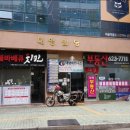 문진옥숯불바베큐치킨 네이버블로그
