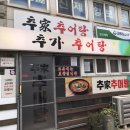 신제일식당 이미지