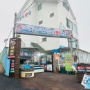 서천서해안횟집 | 충남 서천 맛집 제철 주꾸미 샤브샤브 알 주꾸미 [너뱅이 등대 횟집]