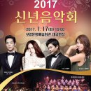 2017신년음악회 이미지