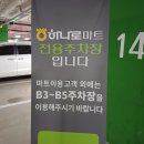 남동농협 전기차충전소 | 전기차주차선도색 송파농협 주차장도색 깔끔한 시공 후기