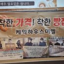 케익하우스 미엘 이미지