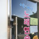 바다노래연습장 이미지