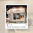 5814 | [빈티지샵] 📍<압구정빈티지> 솔직 후기👕👚 I 서울빈티지 I 홍대빈티지 I 빈티지샵