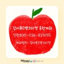 파리바게뜨 염창역점 이미지