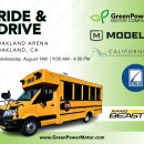 그린 모터 이미지