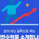 김선수학학원
