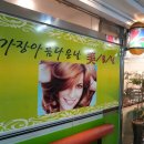 가장아름다운날(미용실) 이미지