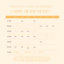 김정희필라테스