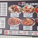 본가왕뼈감자탕봉산리점