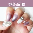 네일앤풋닥터 이미지