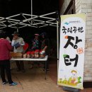 내도마을 이미지