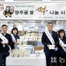 양주연합농협미곡종합처리장 이미지