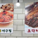나혼자아구찜 이미지