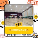 신방행복어린이집