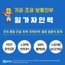 일가자인력광주광역점 - 북구 일곡로 48 | 일가자인력광주광역점