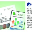 엘테크