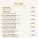 본동보리밥 이미지