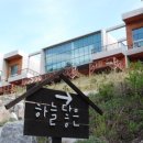 처음처럼 펜션 2 이미지