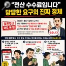 엑스퍼트컨설팅경기지점 | [국밥폰 서초점] 기기값은 0원인데 수고비를 내라고요? '전산/컨설팅 수수료' 현금 강요 상술 해부