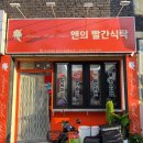 앤의 빨간식탁 네이버블로그