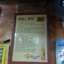 손가아나고꼼장어