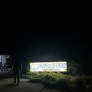 삼일주유소 | 군산 비응항 갑오징어배 선사 참바다호 후기 다녀왔습니다