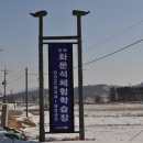 화문석마을 이미지