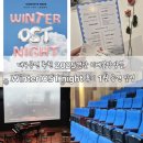 달구벌신협 스포랜드 | 대구공연 추천 2025연말 리베볼앙상블 Winter OST night 후기 1월 구미 공연 일정