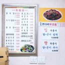 연희동태찜 | 연희동 동태탕 맛집 찾는다면 여기! 동태찜 전문점에서 2인 + 알 고니 추가 후기