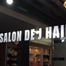 제이헤어 이미지