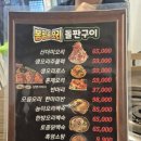 봉평골메밀막국수 - 동대문구 한천로 186 | 연탄석쇠불고기, 막국수! 양평 여행 중 봉평골오리 양평 맛집 탐방