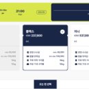 베트남항공권 이미지