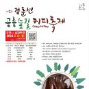 진커피숲 이미지