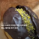 유한회사 미미카페 | 대전 두바이 디저트 맛집 미미제과｜메뉴·웨이팅·후기 정리